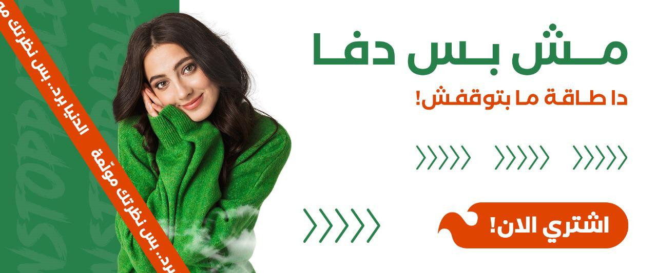 AbouHamar Mall promo