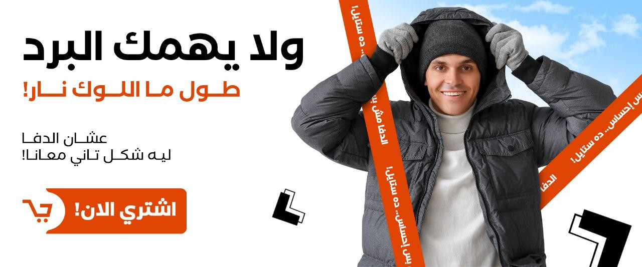 AbouHamar Mall promo
